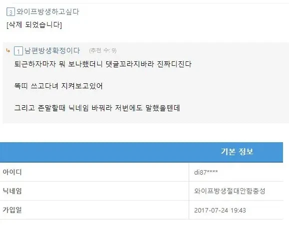 시체로 발견된 유부남.jpg - 이미지 3