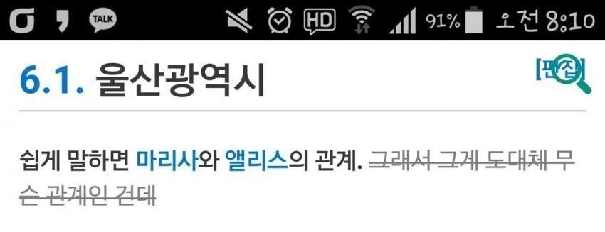 동덕들이 자기들만 알고있는것