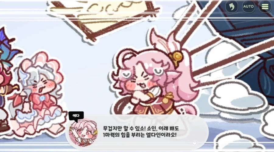 트릭컬] 항상 큰일은 수인이 한다