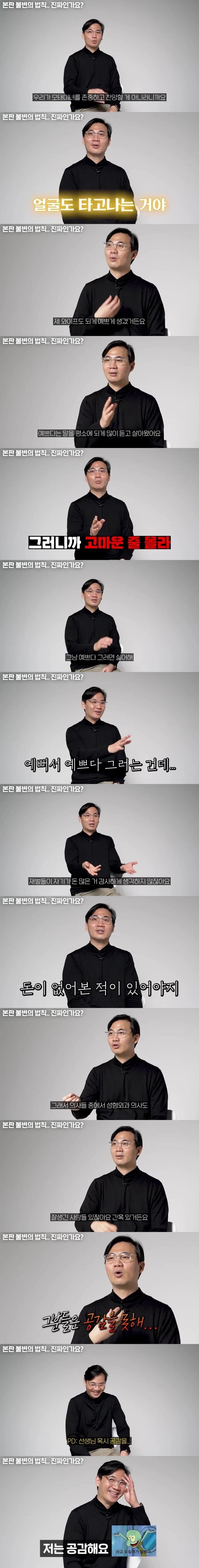 성형외과 의사가 느끼는 자연미인.jpg