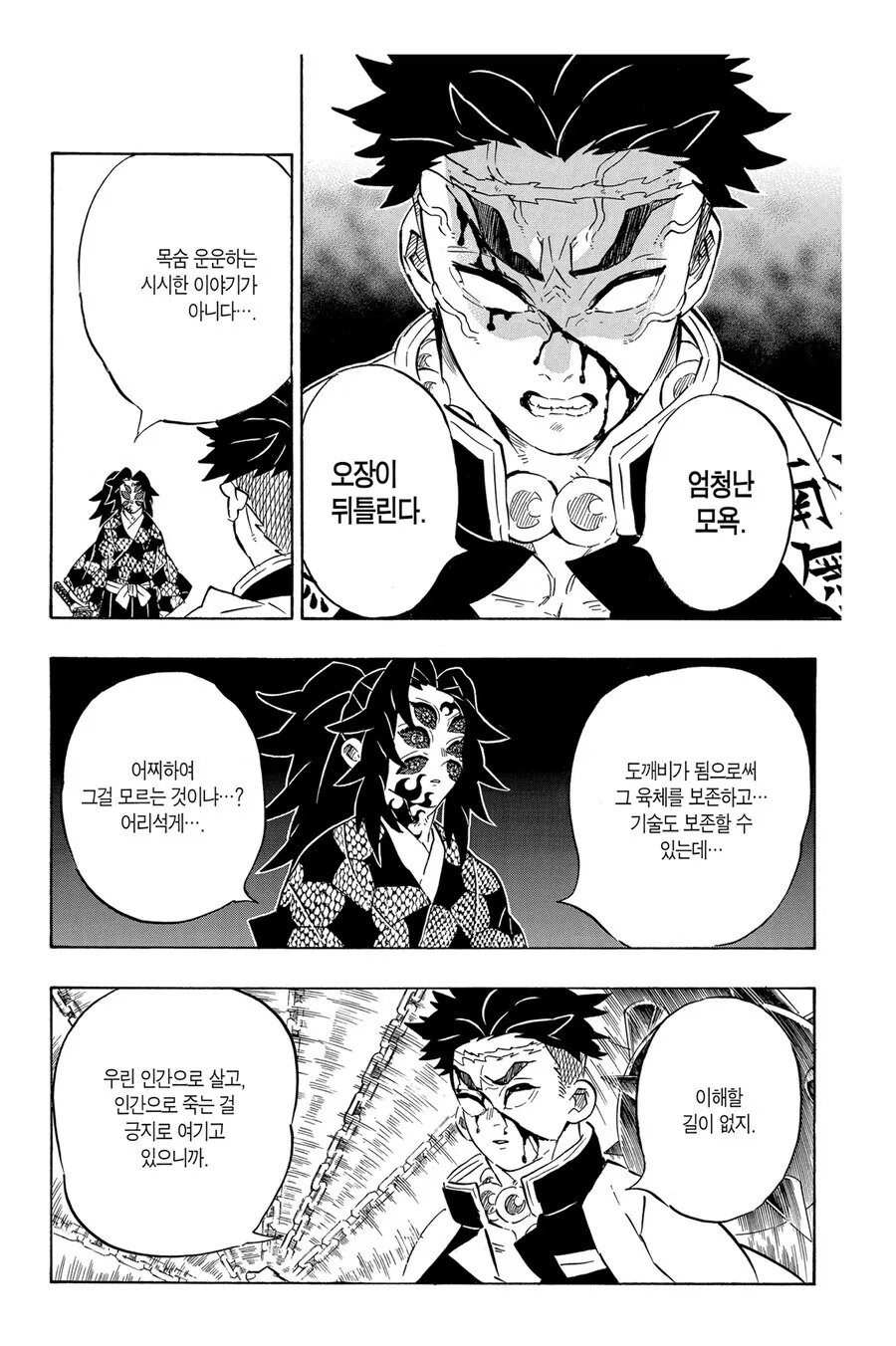 귀멸)귀살대의 의외의 히든카드 - 이미지 3