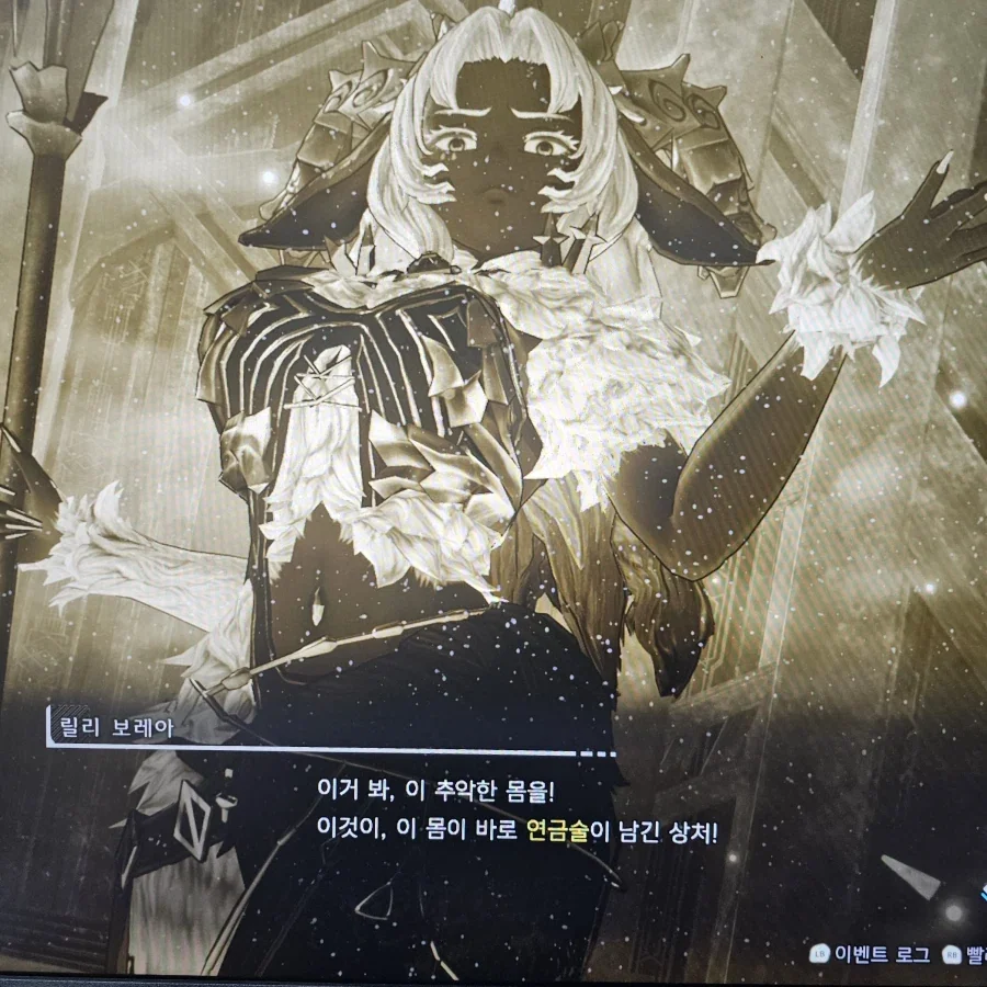 아틀리에)연금술이 위험한 이유