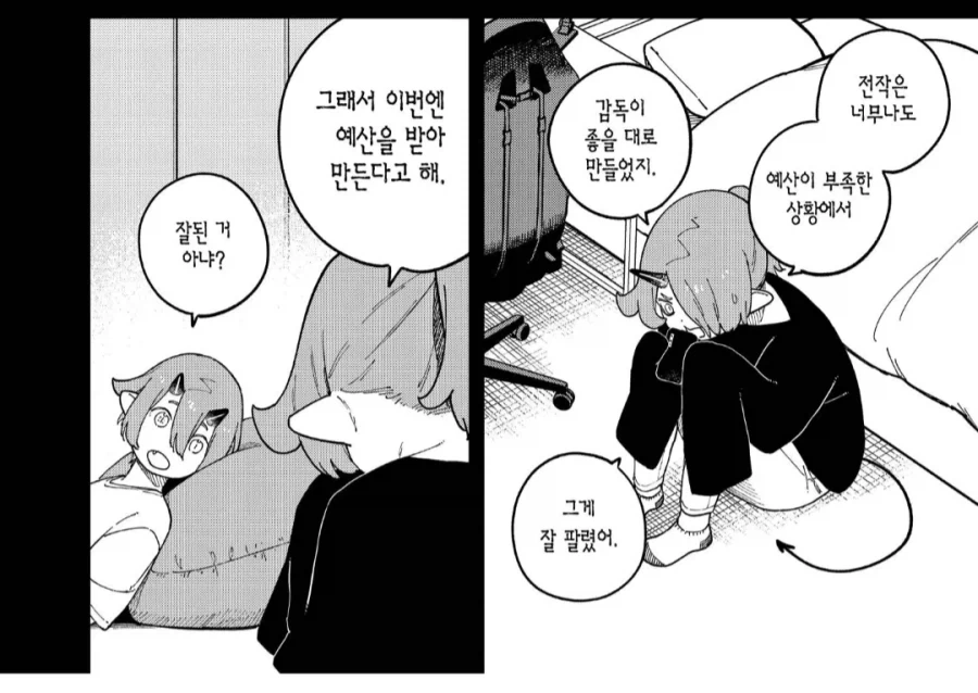 성공한 작품의 후속작이 두려운 이유