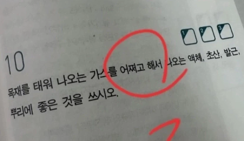 ??: 자격증 책을 샀는데 내용이 이상해요..