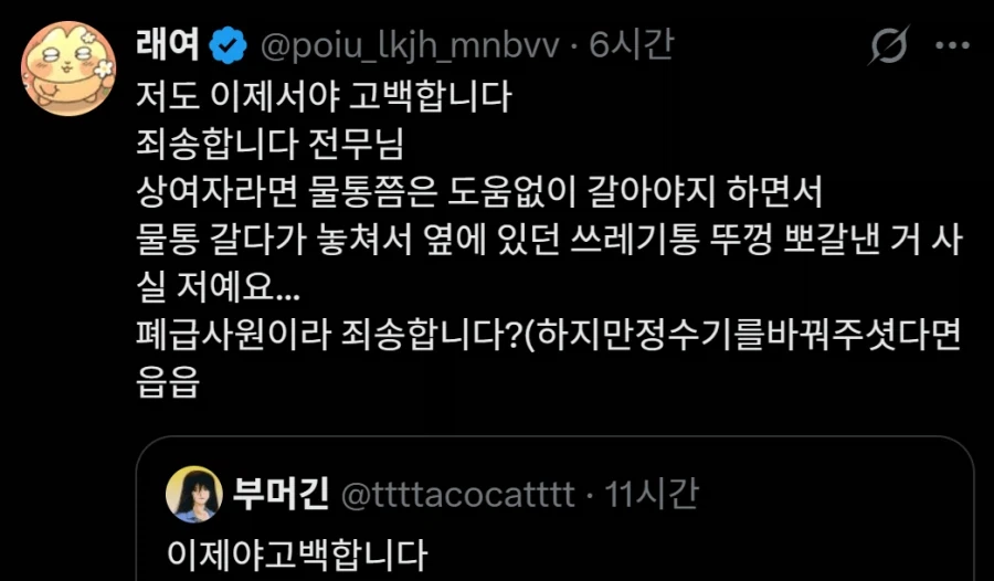 정수기 물통 갈아보려던 여자들 - 이미지 4
