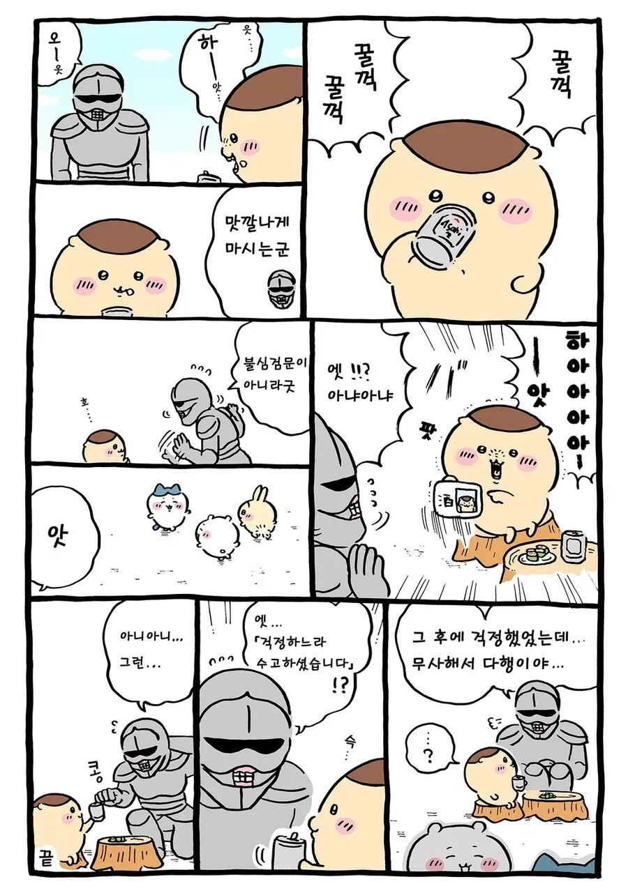 치이카와)구리만쥬가 예민한 부분