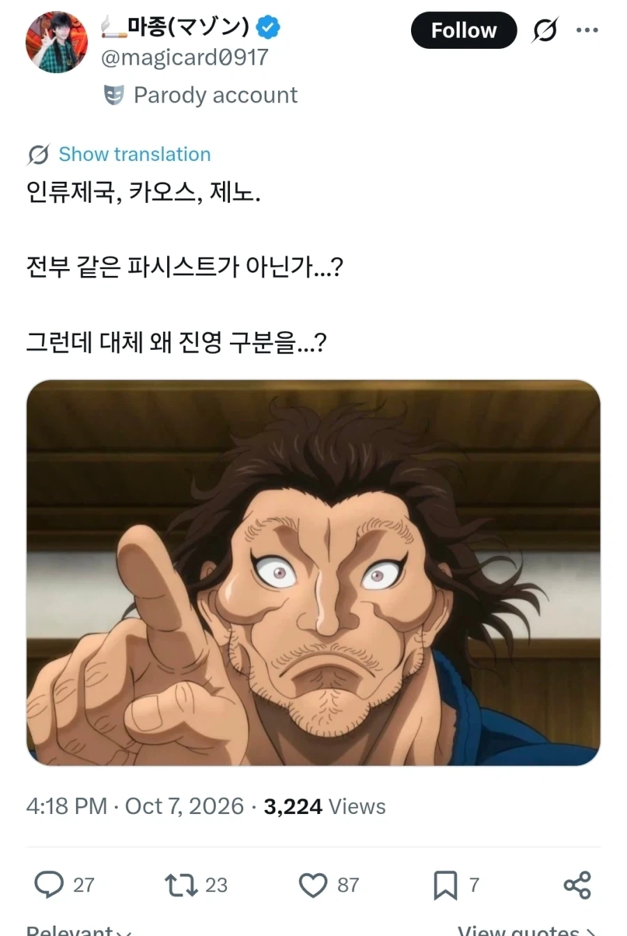 흔한 워헤머 4만 세계관에 대한 의문