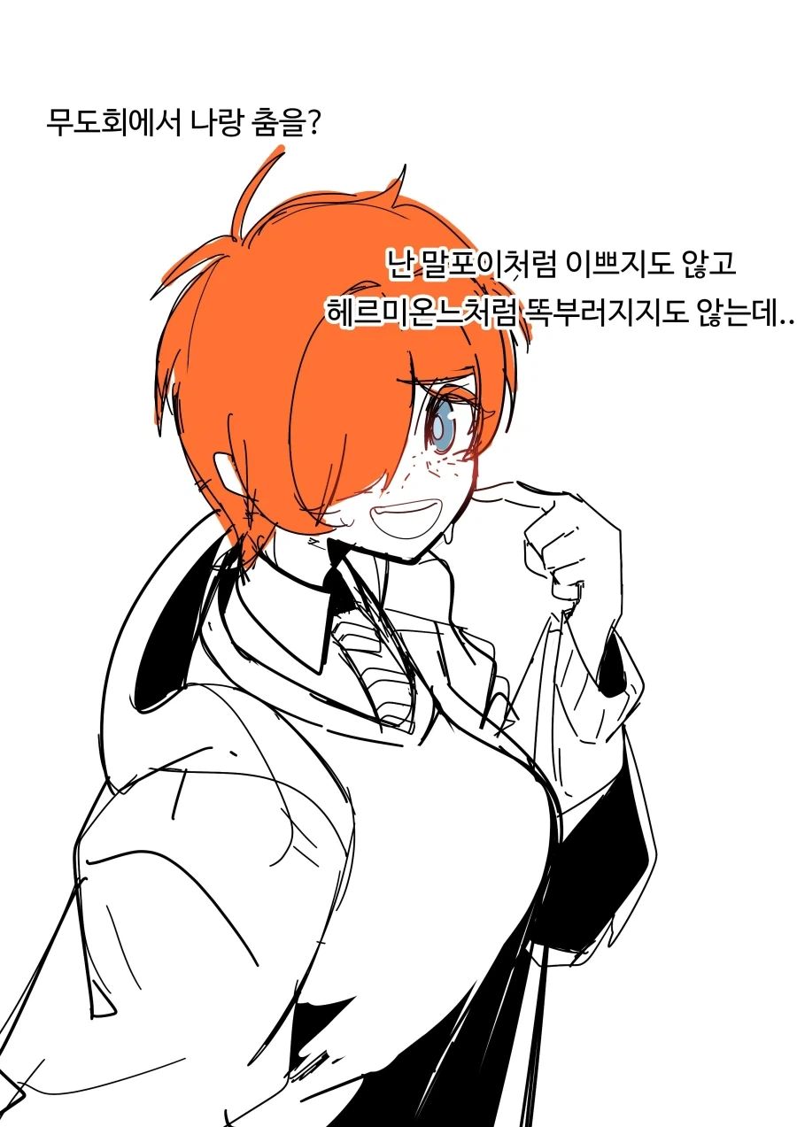 해리포터)로나 위즐리 특 - 이미지 2