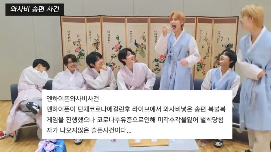 코로나 시즌 아이돌의 웃픈 해프닝
