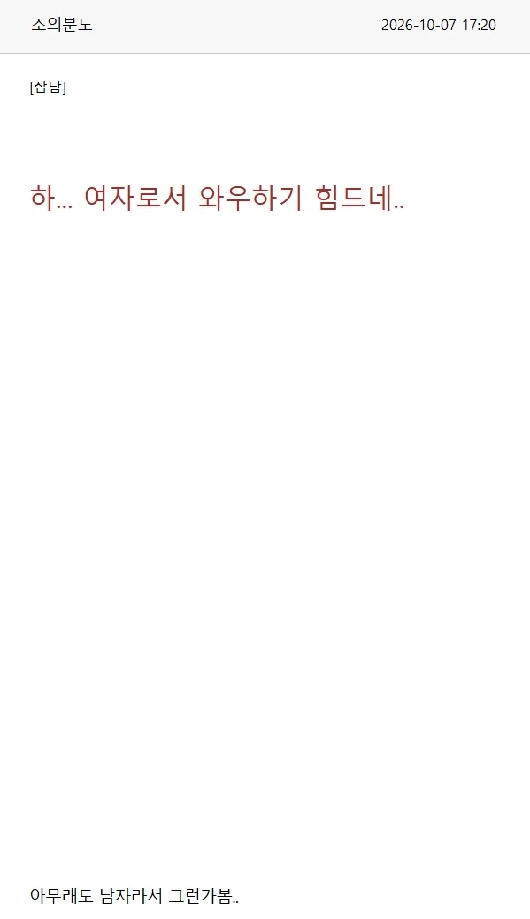 여자로서 MMORPG 하기 힘든 이유
