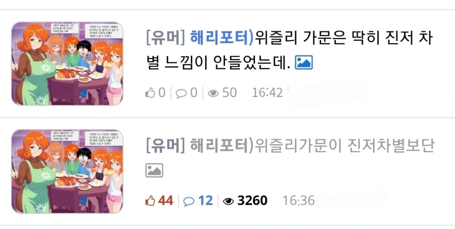 해리포터) 왜 다들 공식작품의 진지한 내용을 논하면서