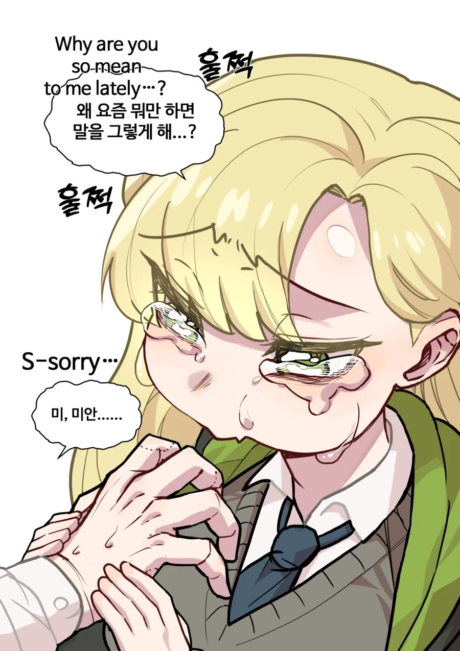 해리포터) 입 닥쳐 말포이 - 이미지 2