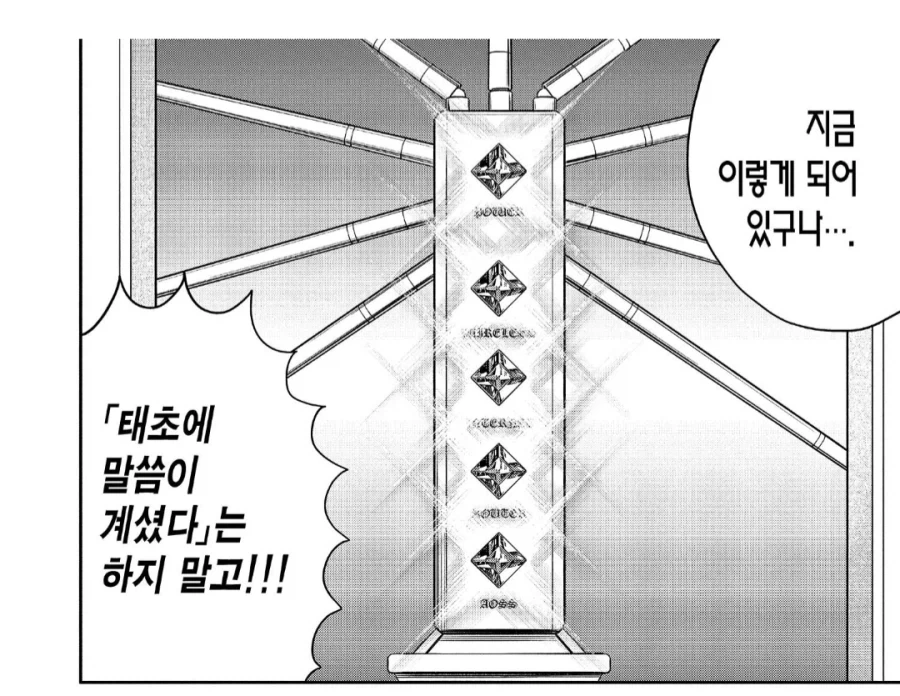 와이파이때문에 물청소를 다시 하려던 전ㅋ짘전ㅋ능ㅋ하신 주님 - 이미지 3