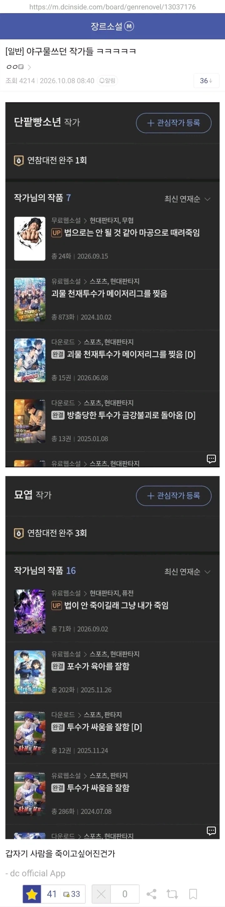 야구가 정신건강에 안좋은 이유.jpg