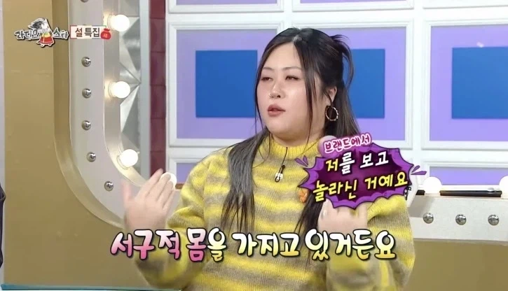 서양인들이 자신에게 환장했다는 플러스 사이즈 모델 출신 인플루언서 - 이미지 15