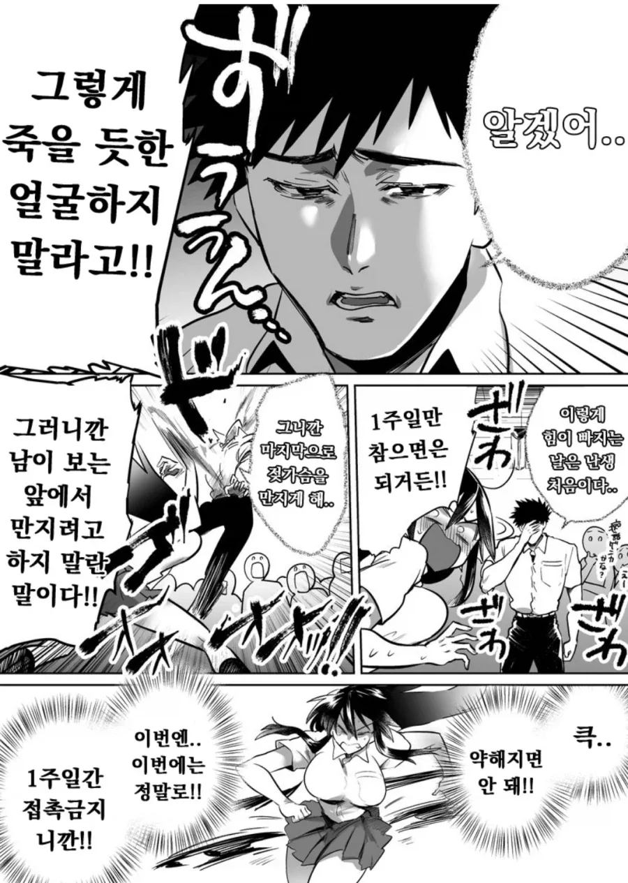 남자가 죽어가는 이유 - 이미지 2
