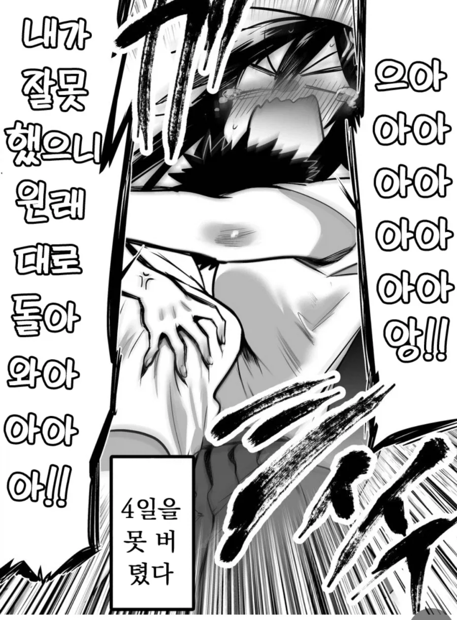 남자가 죽어가는 이유 - 이미지 4