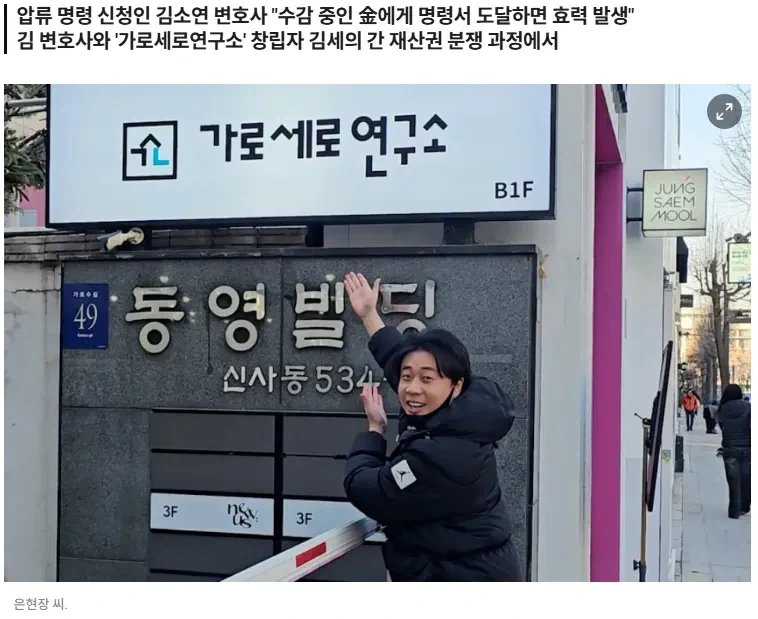 경축)김세의 가로세로연구소 2만주 압류 명령 - 이미지 2