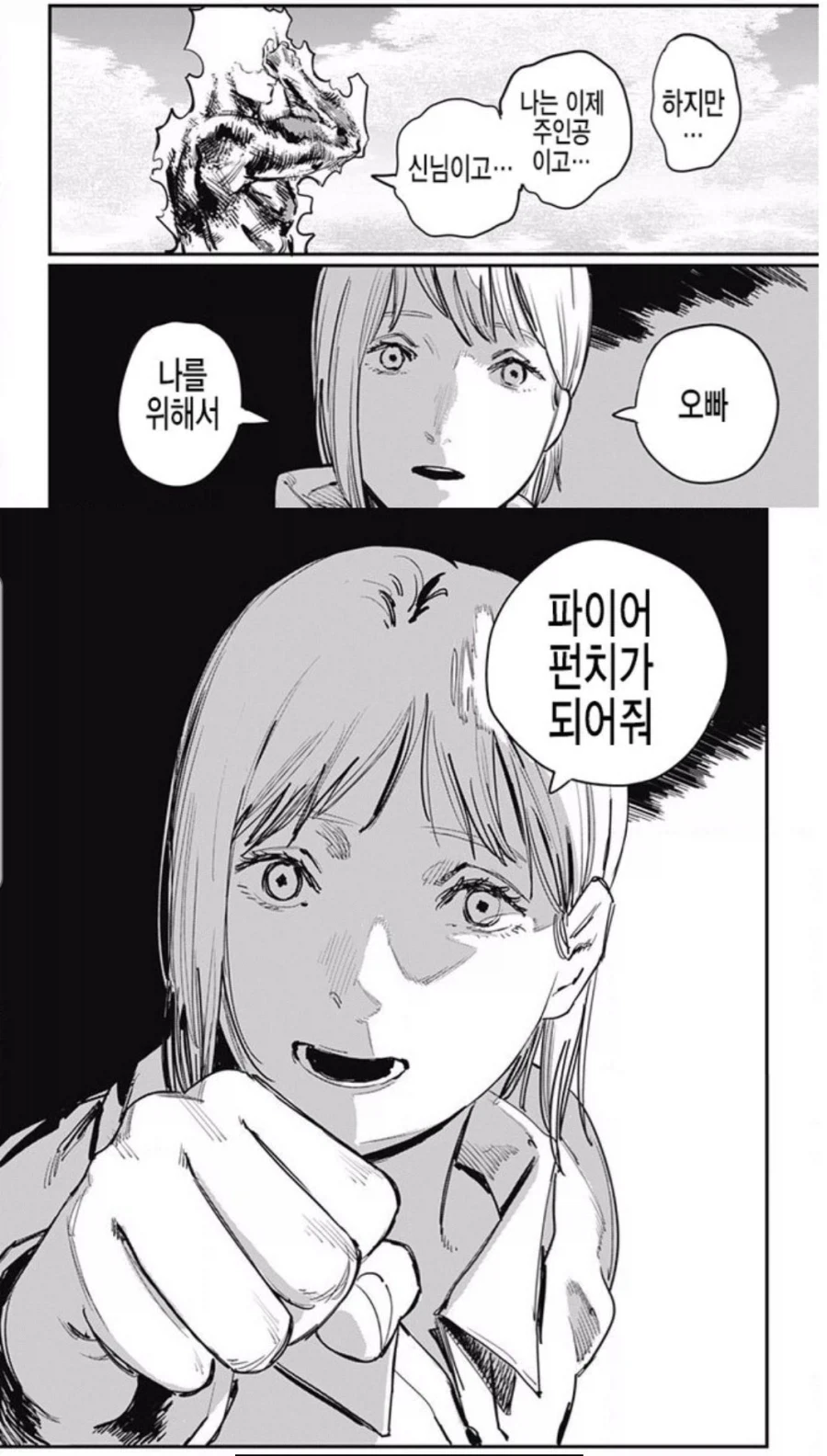 "소... 솔직히 타츠키한테 속은 건 독자 탓이라고 새, 생각해요..." - 이미지 2