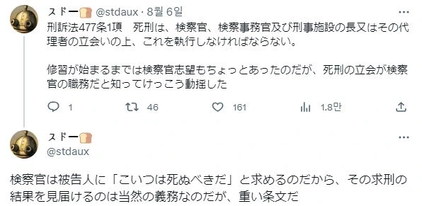 일본에선 사형집행시 구형한 검사도 입회한다.jpg