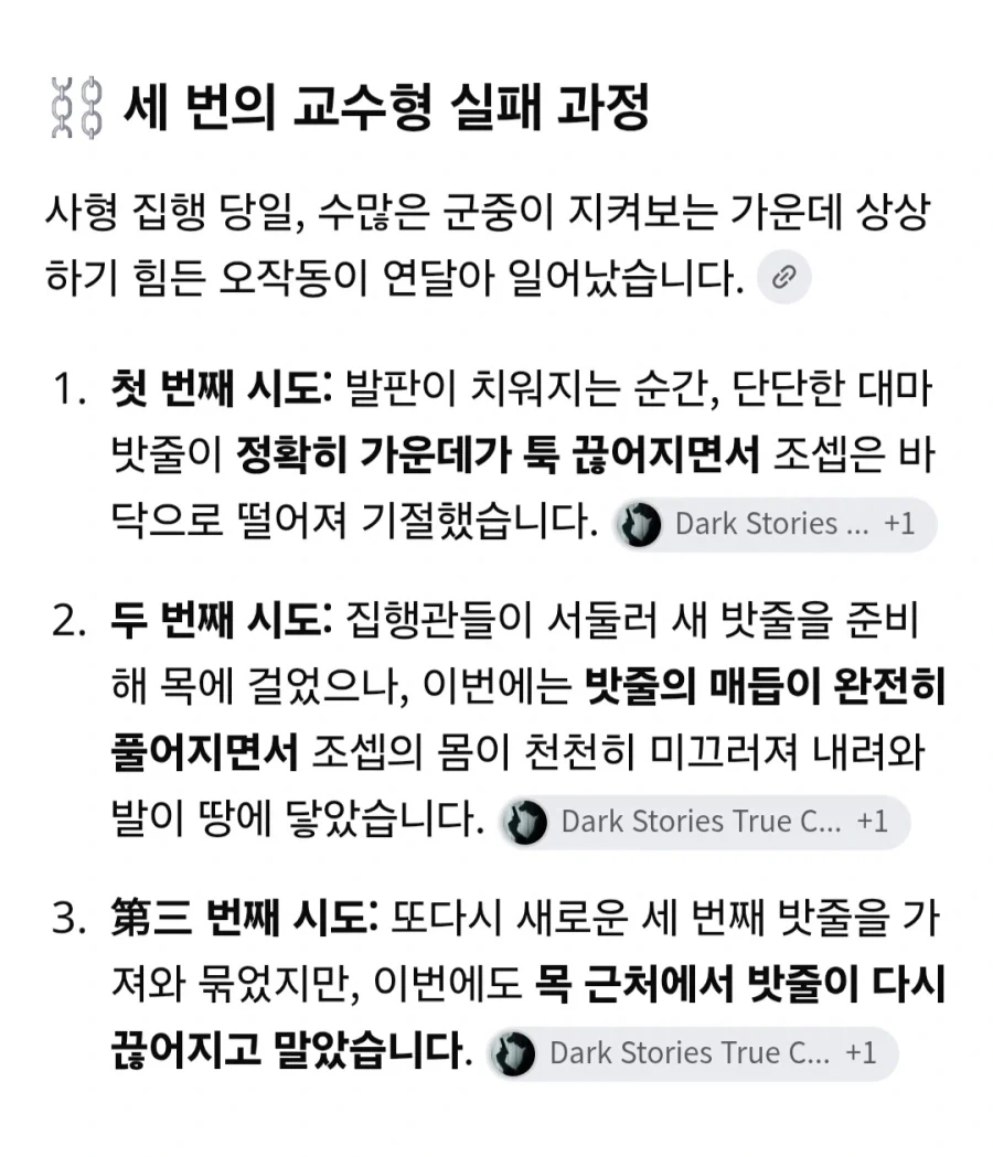 호주에서 교수형 집행을 당했는데 사면받은 죄수.jpg - 이미지 3