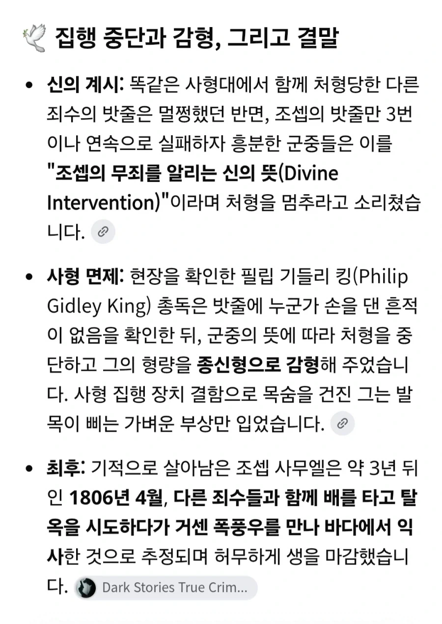 호주에서 교수형 집행을 당했는데 사면받은 죄수.jpg - 이미지 4