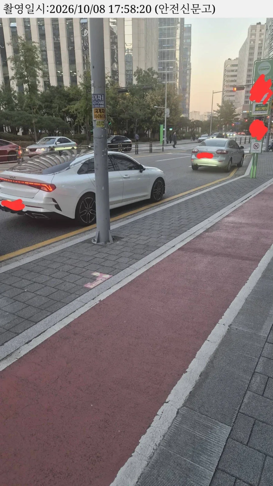 안전신문고!! 도와줘!!!