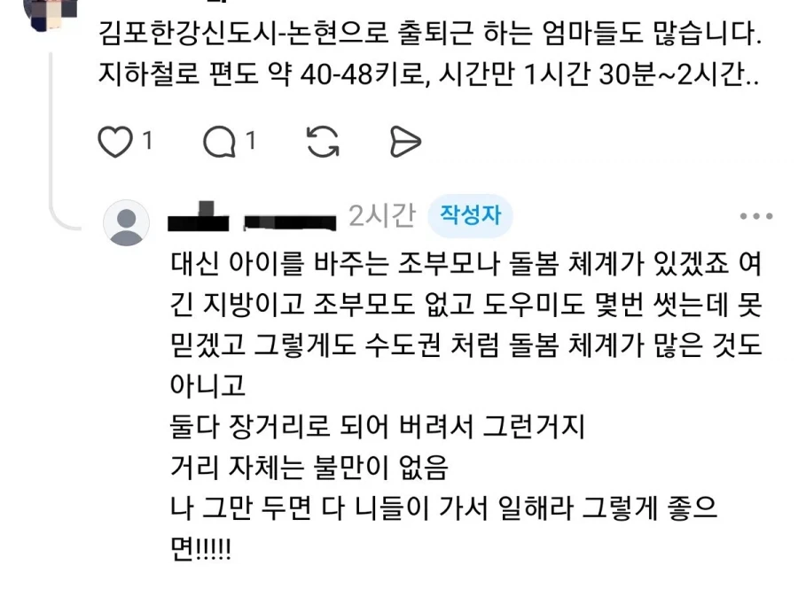 공무원 합격했는데 편도 39킬로인 곳에 배치되는 게 맞아?? - 이미지 5
