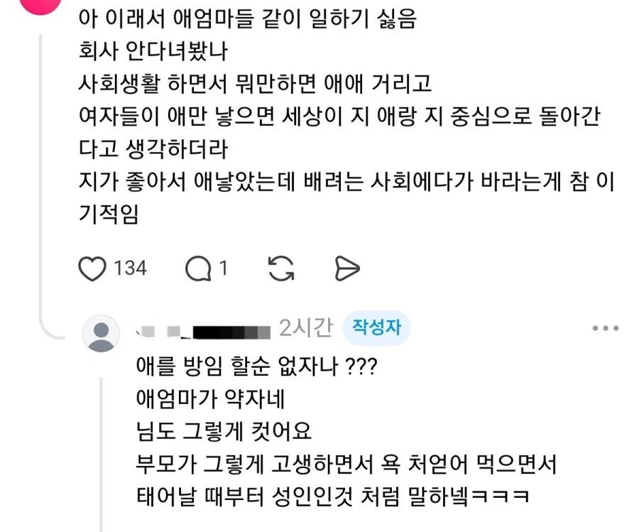 공무원 합격했는데 편도 39킬로인 곳에 배치되는 게 맞아?? - 이미지 6