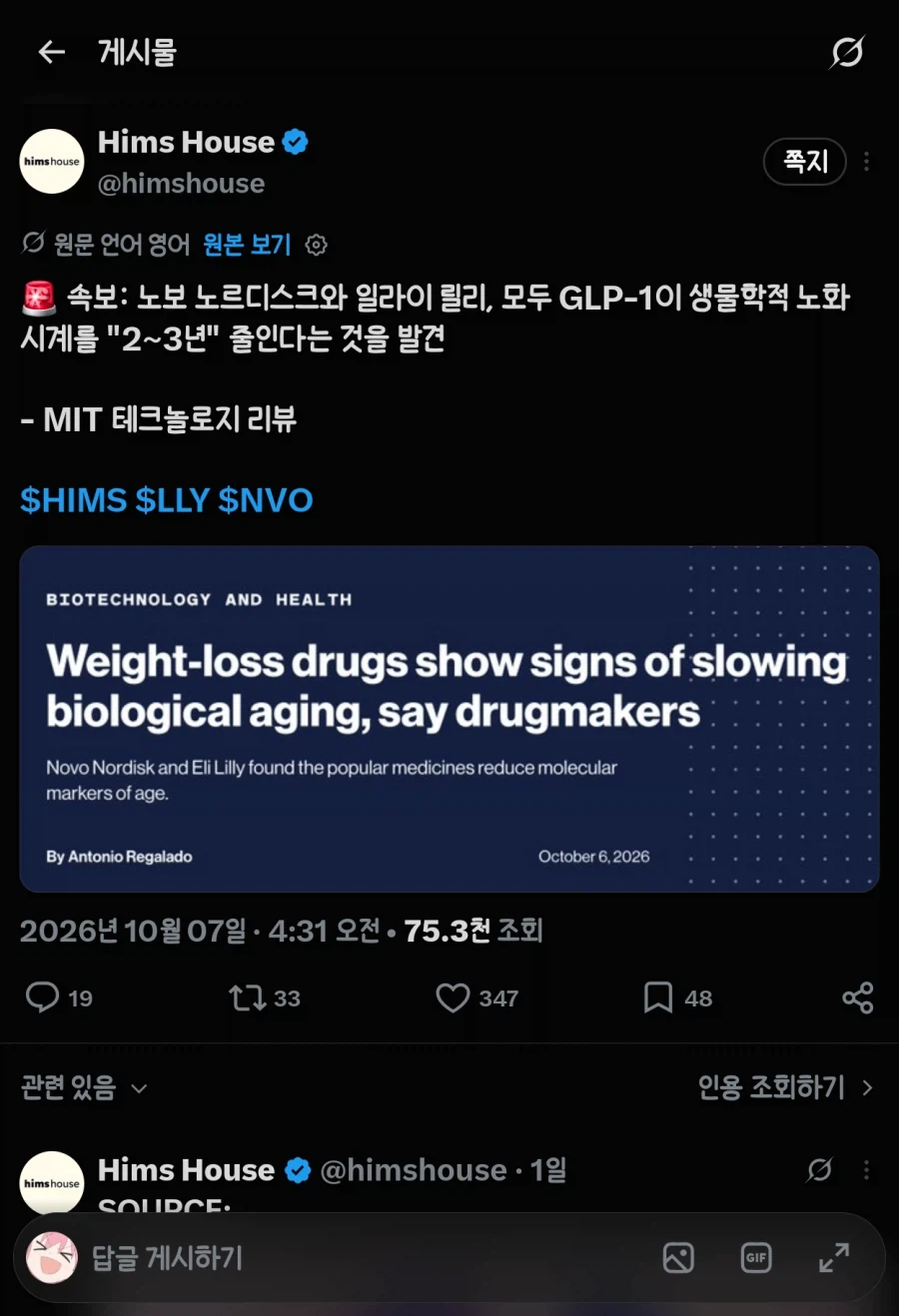 MIT, 비만치료약 GLP-1이 노화를 2~3년 줄인다는 연구 - 이미지 2