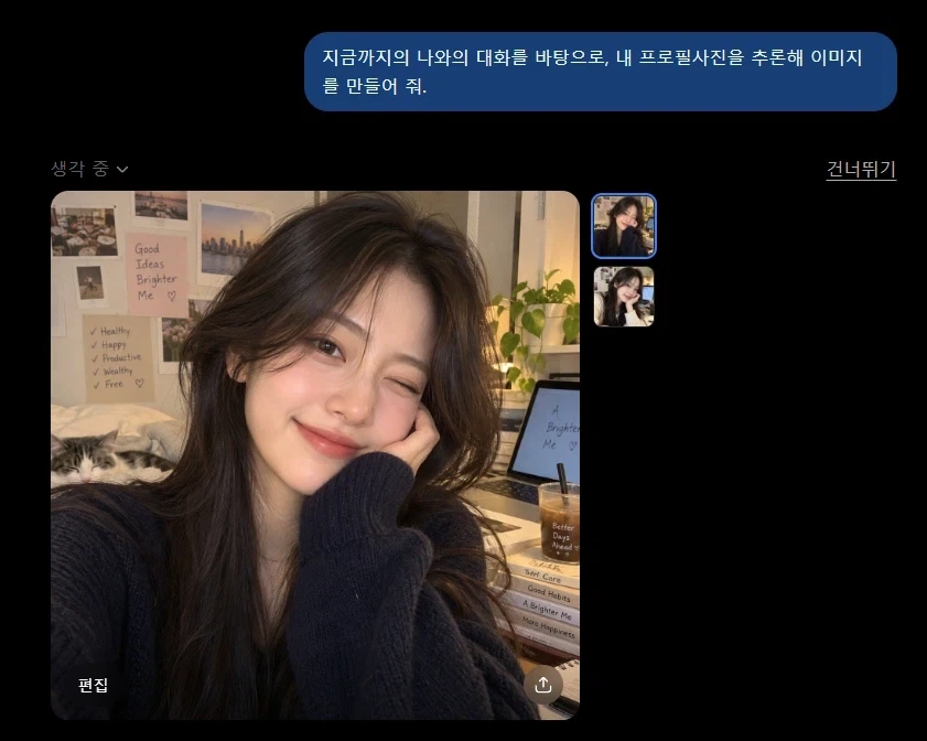 GPT한테 내 모습을 상상해서 그려달라 했는데