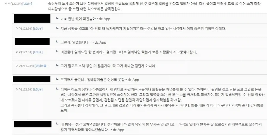 매번나오는 소리지만 창작자면 노누체도 쓰지마라~ - 이미지 2