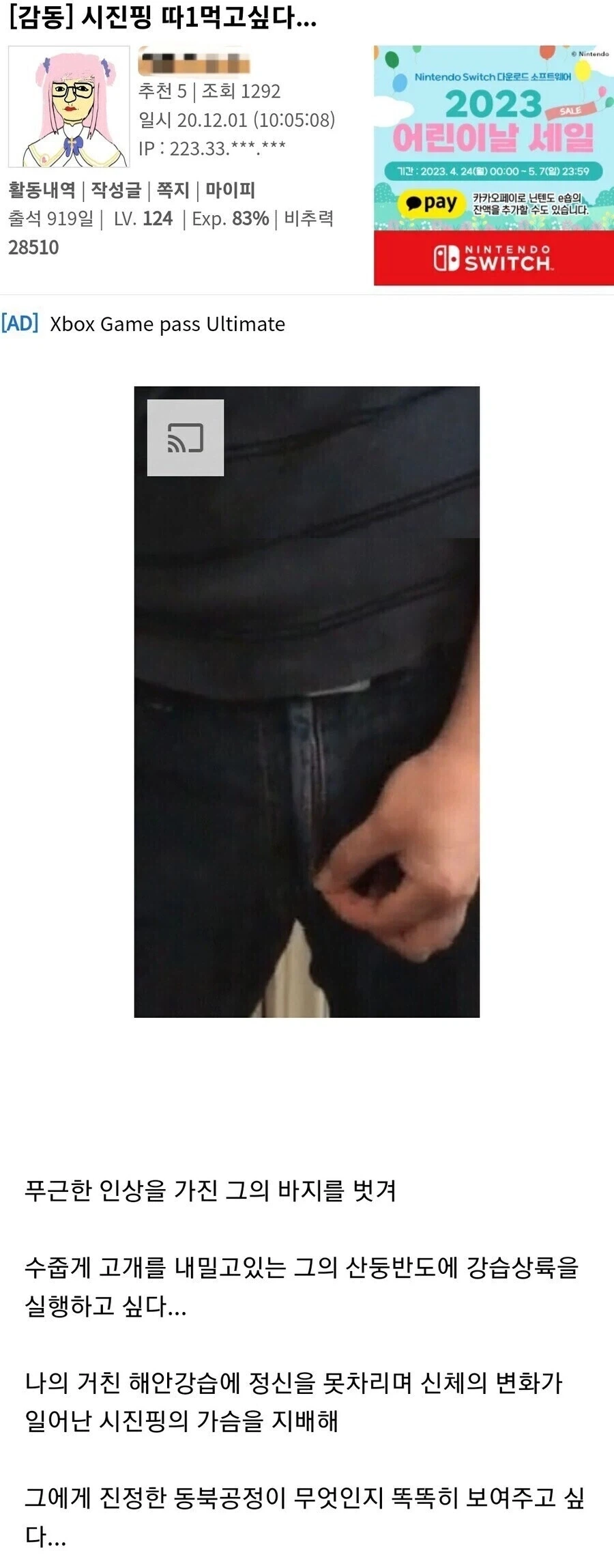 습근평 따1먹고 싶다는 디시인사이드 유저
