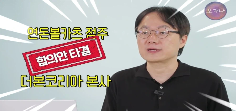 대패삼겹살 오재나TV 신규영상 - 이미지 2