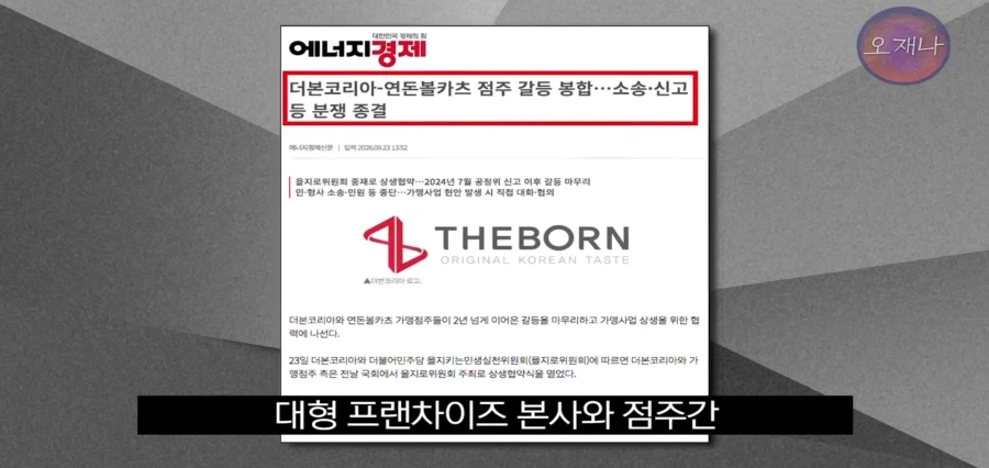 대패삼겹살 오재나TV 신규영상 - 이미지 3