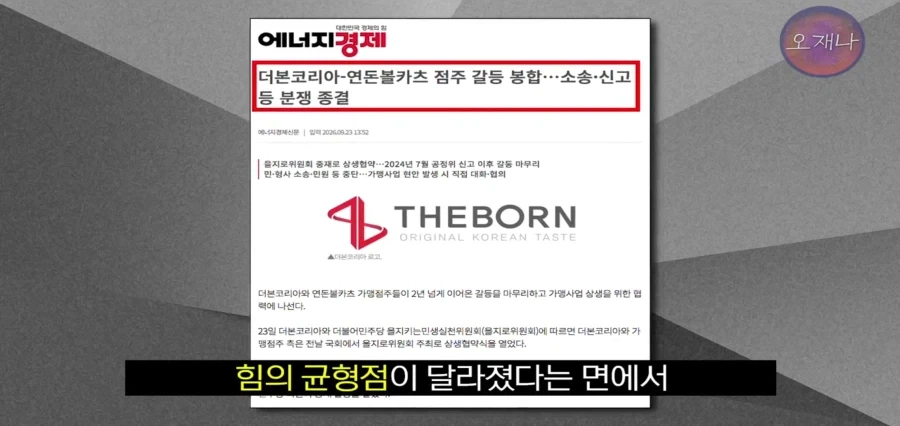 대패삼겹살 오재나TV 신규영상 - 이미지 4