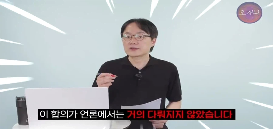 대패삼겹살 오재나TV 신규영상 - 이미지 6