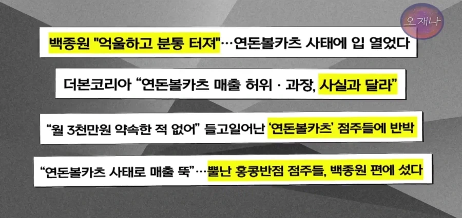 대패삼겹살 오재나TV 신규영상 - 이미지 7