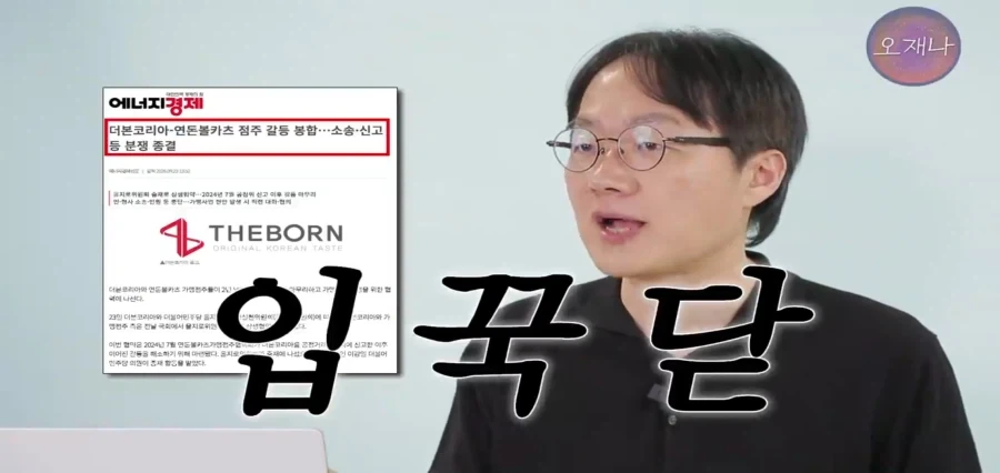 대패삼겹살 오재나TV 신규영상 - 이미지 8