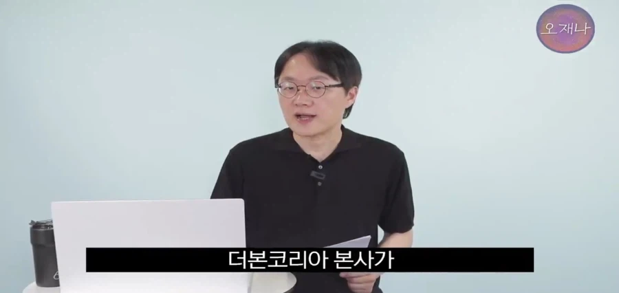 대패삼겹살 오재나TV 신규영상 - 이미지 9