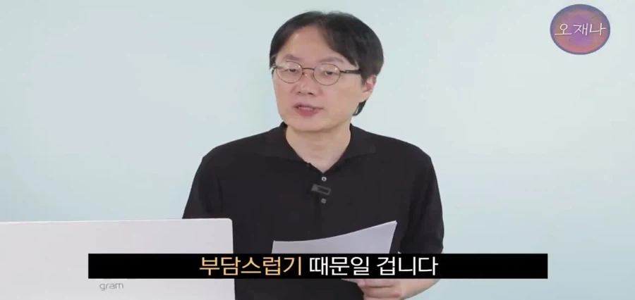 대패삼겹살 오재나TV 신규영상 - 이미지 11