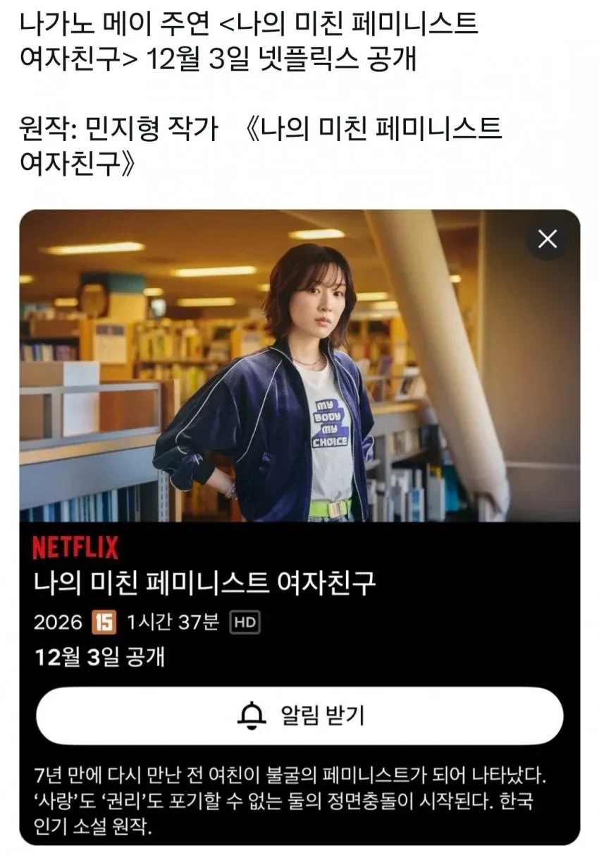 "한국인이 일본에 독을 풀었다!!!!"