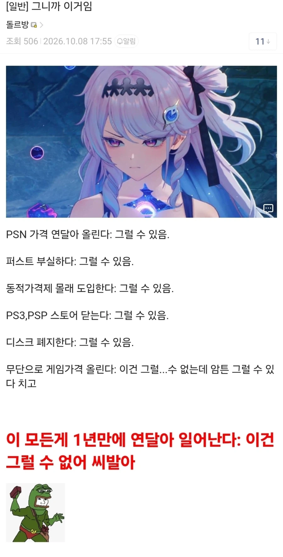 2026년의 소니.txt