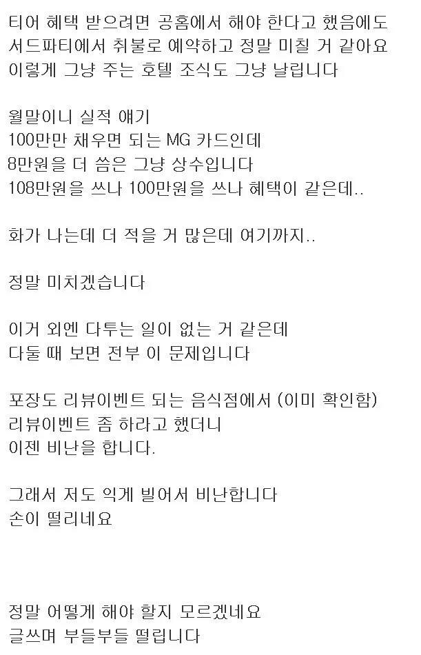 알뜰한 남편 비난하는 와이프.... - 이미지 2
