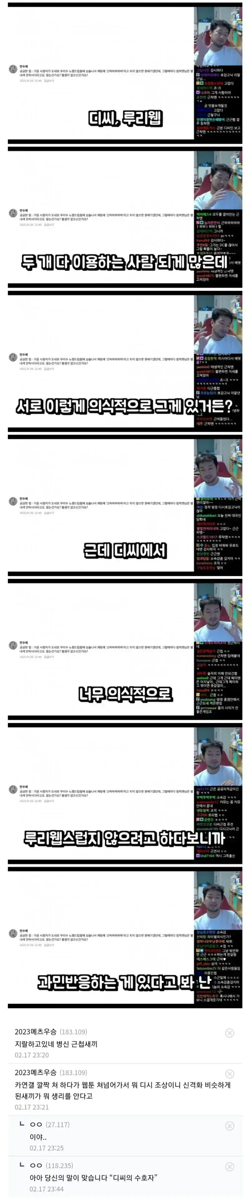 침착맨 "디시는 디시다움에 너무 집착해"