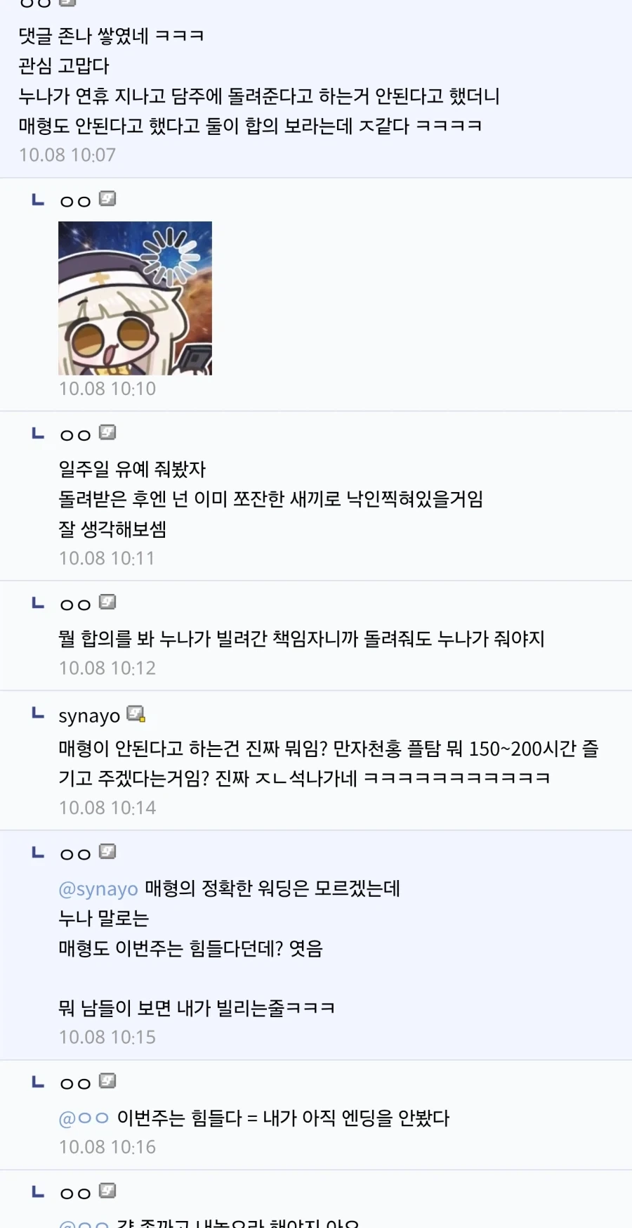 추석때 조카가 스위치2 빌려갔는데 - 이미지 3