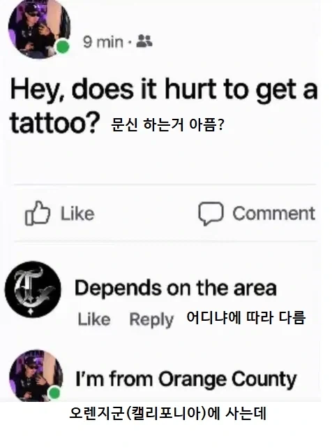 "문신 하는거 아픔?"