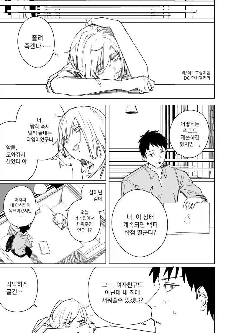 의외로 순애러들도 인정하는 부분.jpg