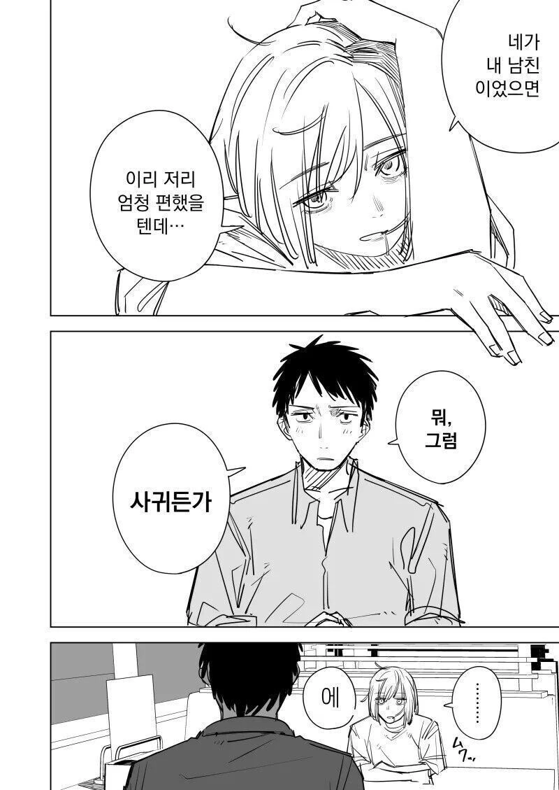 의외로 순애러들도 인정하는 부분.jpg - 이미지 2