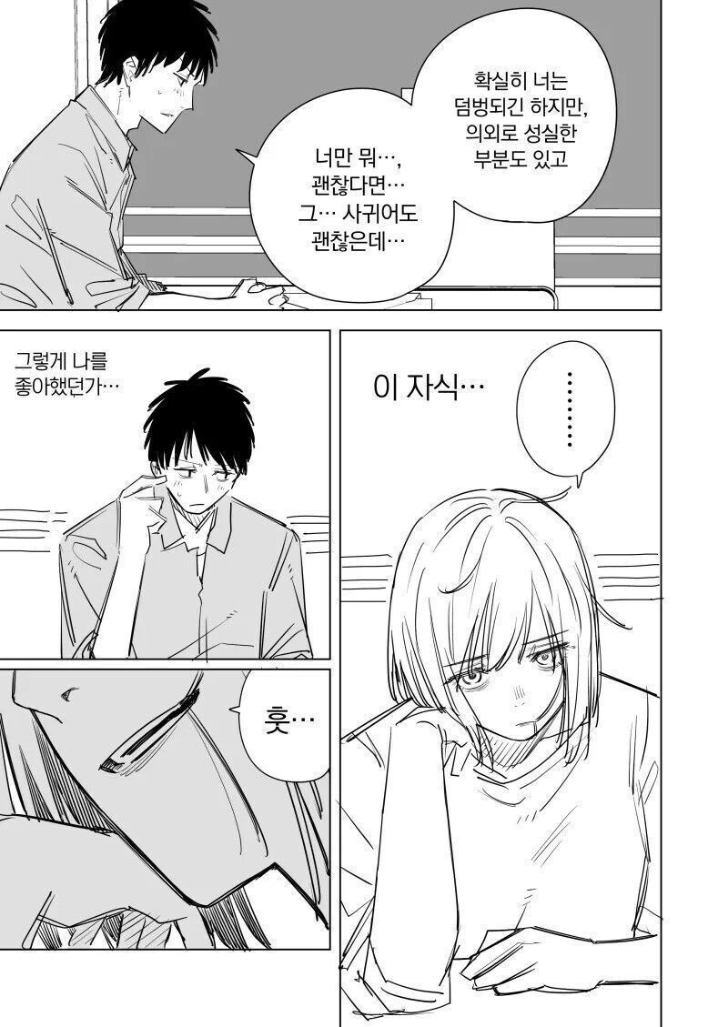 의외로 순애러들도 인정하는 부분.jpg - 이미지 3
